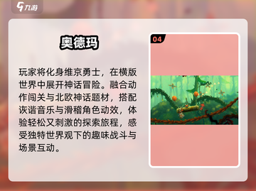 🔥2025必玩动作冒险神作💥截图5