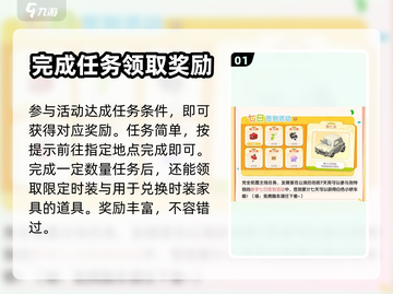 心动小镇🎉新手必看！超多福利等你来拿！截图2