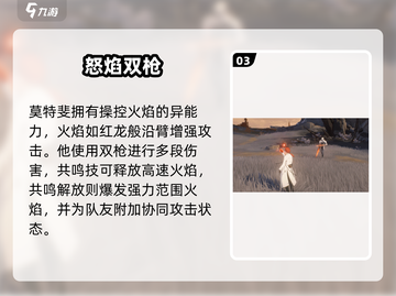 🔥鸣潮全角色技能炸裂公开！💥截图4