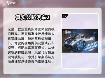 🔥2025刺激赛车模拟器下载，超赞手游等你来玩！🚗截图3