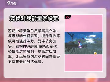 洛克王国手游🔥一测新手必看攻略！截图3