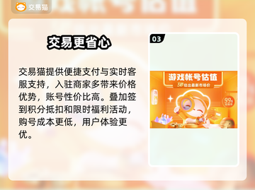 🔥买游戏账号必看避坑指南！⚠💸截图4