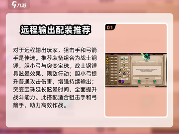 小骨英雄killer冠军配装🔥助你称霸游戏🏆截图2