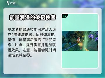 无尽梦回侠之梦🔥角色介绍，玩了就上头！截图3