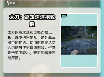 永劫无间手游🔥新手必看！这几把武器带你躺赢✅截图9