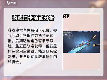 鸣潮⚡角色卡池保底机制大揭秘！玩家必看🔥截图4