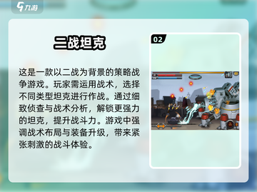 🔥2025必玩！经典二战坦克游戏推荐TankBattle🎮截图3