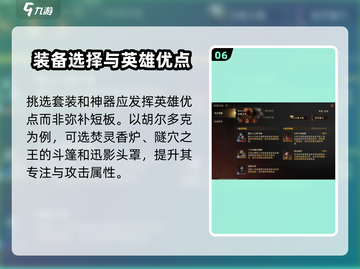 龙息神寂胡尔多克🔥玩法全攻略来了！截图7