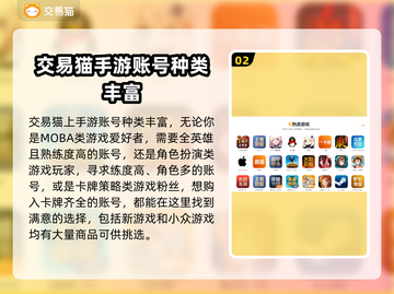 王者荣耀买号就上交易猫！安全靠谱💯截图3