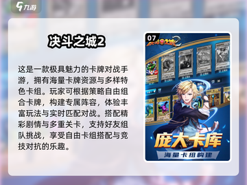🔥2025最耐玩游戏王单机手游大揭秘！🎮截图8