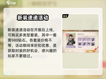 无限暖暖🔥幽鳞渡梦生套装测评来啦！截图4