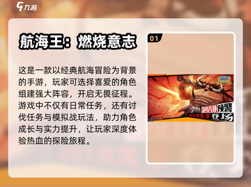 超燃🔥海贼王游戏卡牌推荐，快来收藏！截图2