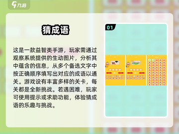 2024超🔥益智手游合集💡除了你画我猜还有啥？截图2