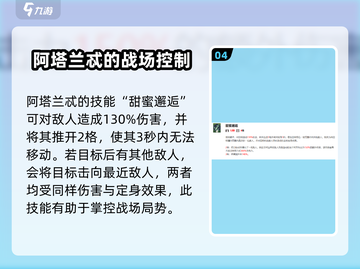 剑与远征2🔥阿塔兰忒超强攻略🌟带你快速上分！截图5
