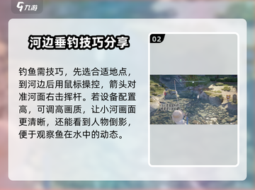 无限暖暖钓鱼教程💥游戏达人亲授游戏技巧🎮截图3