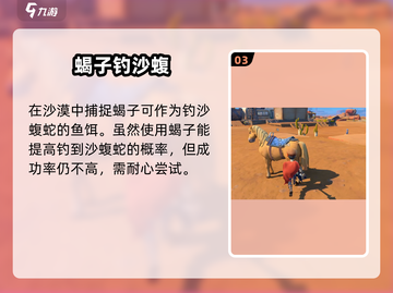 《沙石镇时光》沙蝮蛇出没⚠速看！截图4