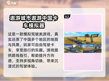 🔥2025超真实汽车模拟器游戏推荐！🚗🔥截图3