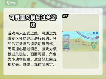 超级鸡马手机版🔥预约下载地址大公开！截图3