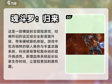 2024超🔥狼人游戏推荐🎉趣玩不停截图6