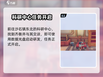 《沙石镇时光》光盘用法🔥截图3