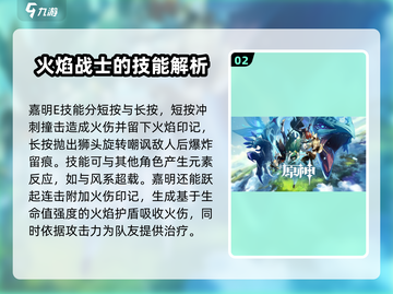 原神✨嘉明技能超详解，强度逆天必练！🔥截图3