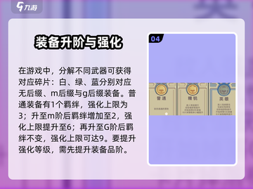 《元气骑士前传武器升级攻略🔥》✨截图5