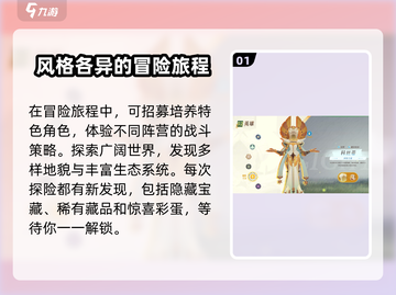 剑与远征2🔥启程剧情大曝光！不容错过的冒险传说✨截图2