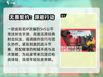 🔥2025全球最火5款游戏下载来袭！🎮截图2