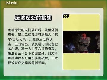 博德之门3：轻松获取骨刺手套⚡📌截图3