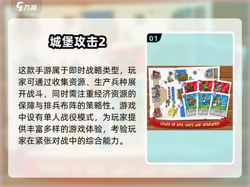 城堡策略小游戏合集Castle🔥2025最🔥的小游戏分享🎮截图2