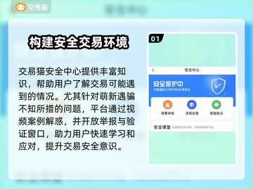 王者荣耀游戏账号交易🔥靠谱平台大揭秘！截图2