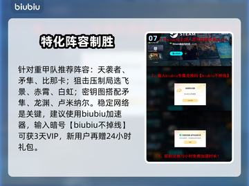 🎮解限机PVP最强阵容曝光！稳赢秘诀大公开🔥截图8