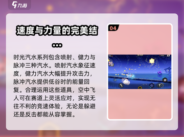 超时空跑跑🔥空中飞人玩法大揭秘！🎉截图5