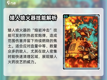 王国保卫战5🔥联盟防御塔全解析与最强排名！截图4