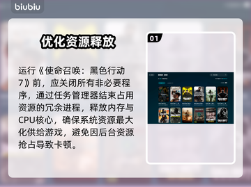 🎮使命召唤黑7卡顿？一招解决丝滑操作！截图2