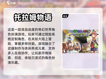2024必玩🔥RPG游戏下载大全！🔥截图4
