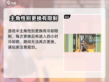 崩坏3第二部男主选择攻略💥游戏党必看！截图4