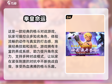 2024超🔥PVP游戏推荐🎉下载必玩截图5