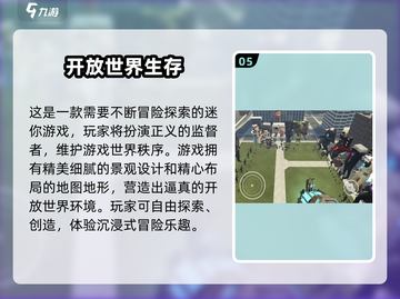🎮2025必玩开放世界冒险手游榜单来袭！截图6