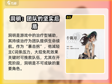 新月同行🔥预抽卡选什么？必看攻略来啦！截图4