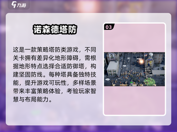 🔥2025超🔥放置塔防游戏推荐！🎮高热度塔防汇总来袭！截图4