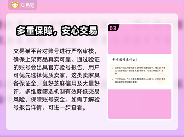 传奇账号交易平台推荐🔥传奇游戏账号买卖必看！🎮截图4