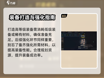 荒野起源🔥探秘装备轻松获取指南🎮截图4
