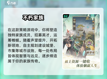 2025必玩手游🔥巨作TOP10💥截图3