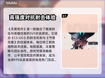 无畏契约延迟高？🔥一招解决网络问题❌截图2
