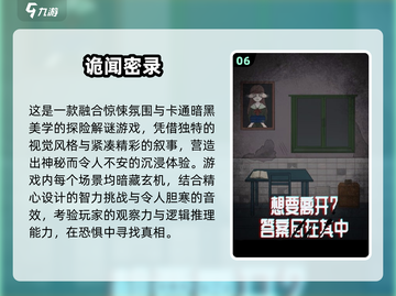 🔥猛鬼宿舍游戏大揭秘！2025必玩推荐来袭💀🎮截图7