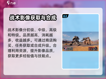 钢岚玩家必看！💥战术影像使用方法全揭秘🔥截图3