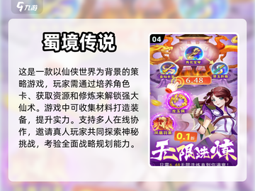 2024必玩🔥策略手游排行💎截图5