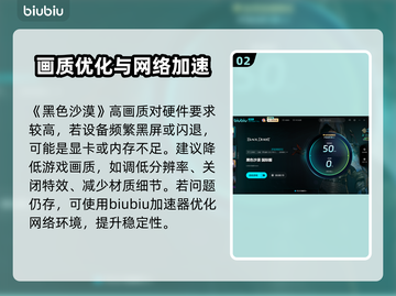 🎮黑沙漠闪退黑屏？一招解决！截图3