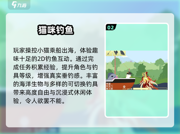 🎣超好玩！2025最火钓鱼游戏推荐✨截图3